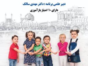 سمینار دو روزه تازه های طب کودکان